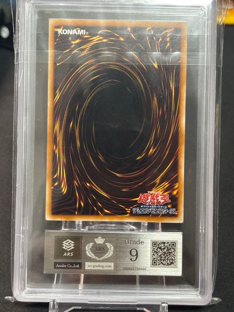 遊戯王OCG 古代の機械巨人 レリーフ　ARS9