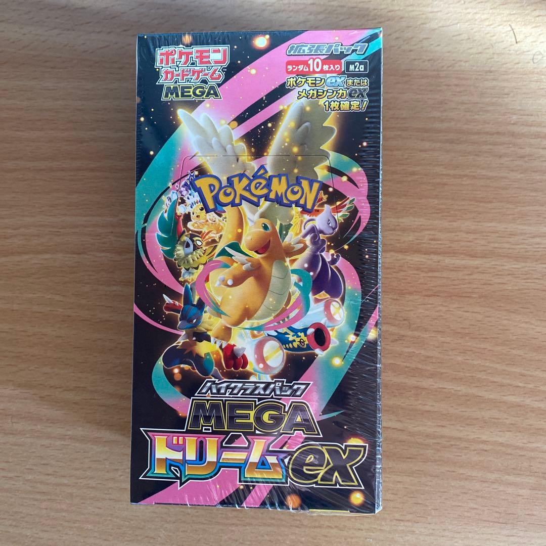 ぱ*す様 ろ*ん様 メガexドリーム　未開封シュリンク付き