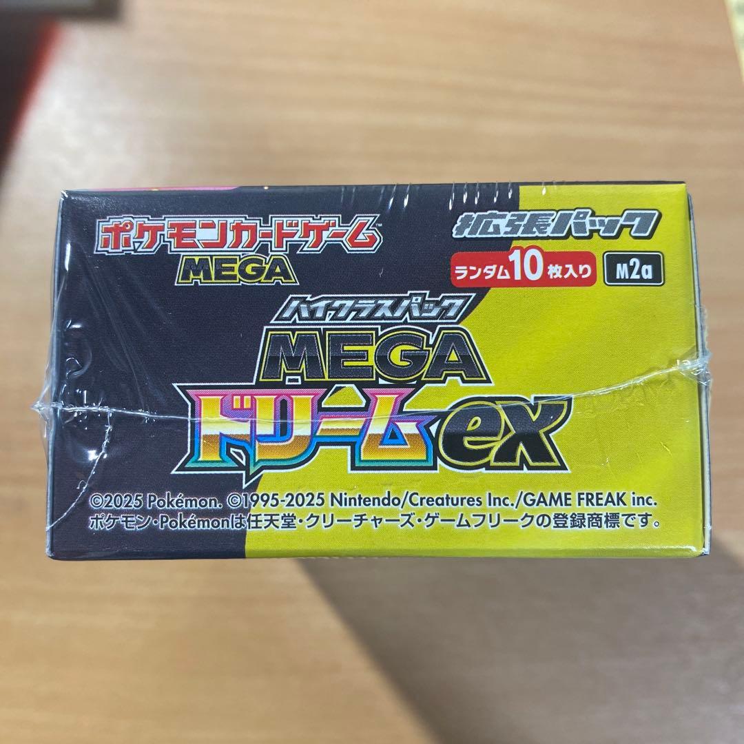 ぱ*す様 ろ*ん様 メガexドリーム　未開封シュリンク付き