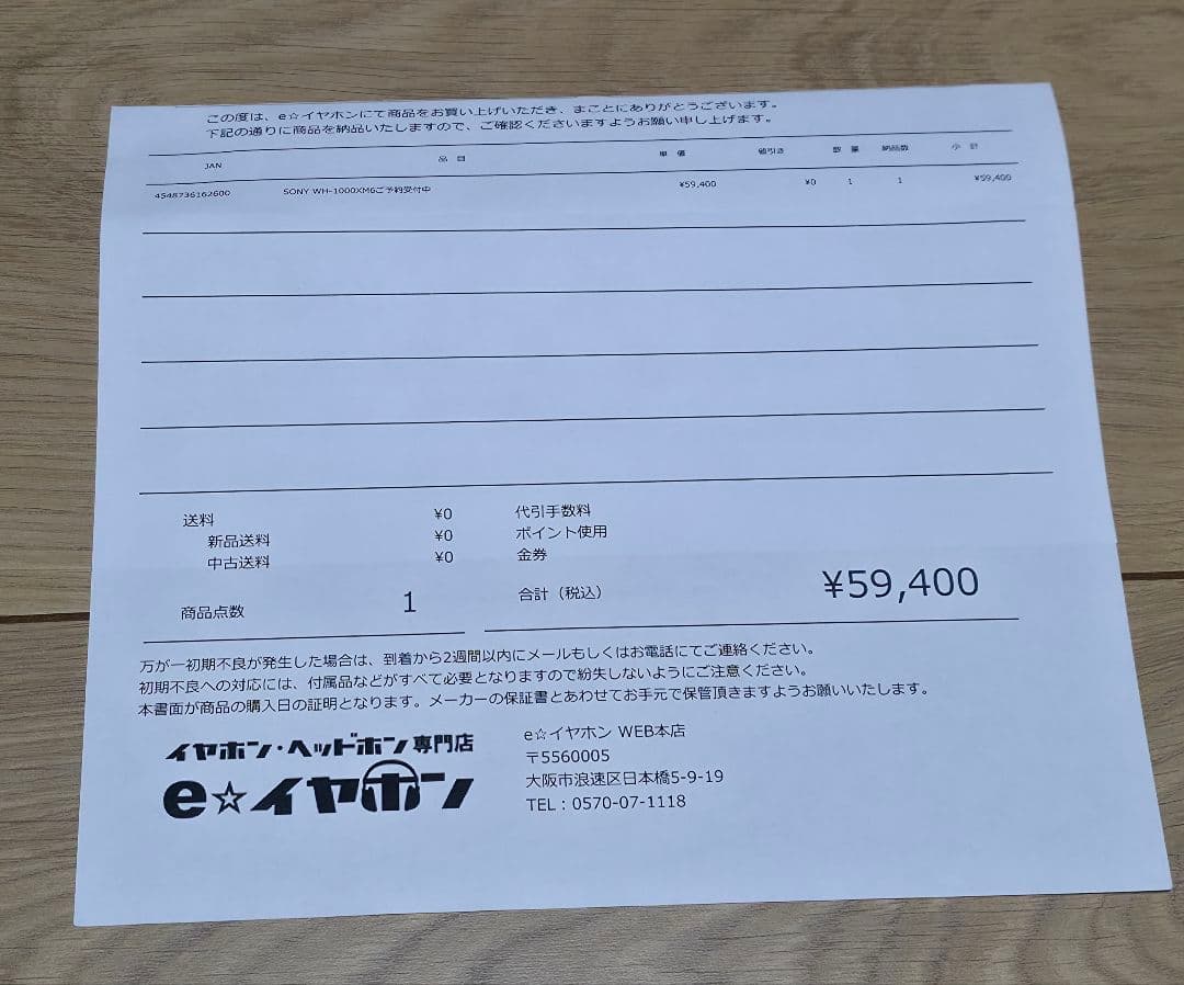 SONY WH-1000XM6 ブラック✨️美品✨️付属品完備