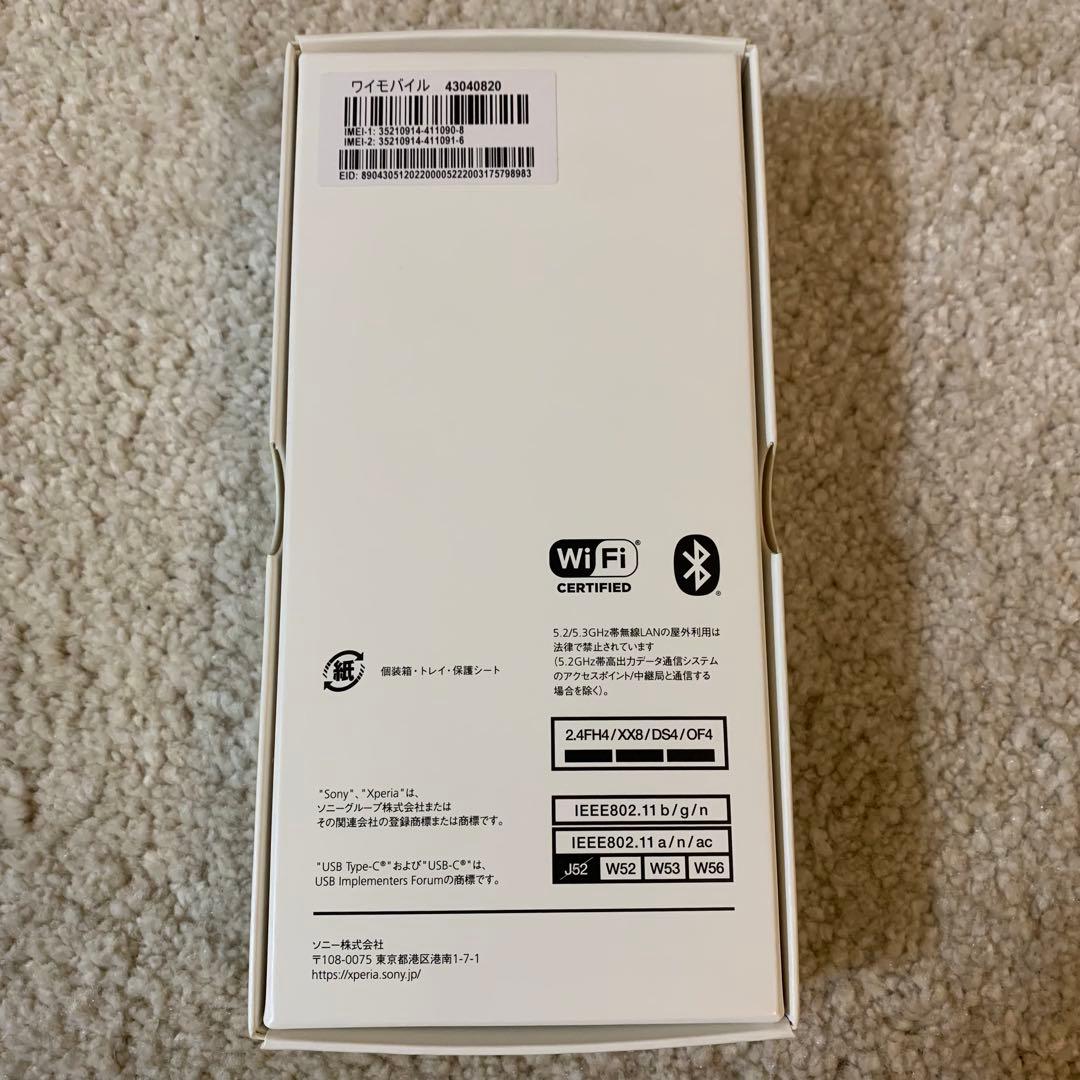 Xperia Ace III 初期化済み SIMなし 即発送