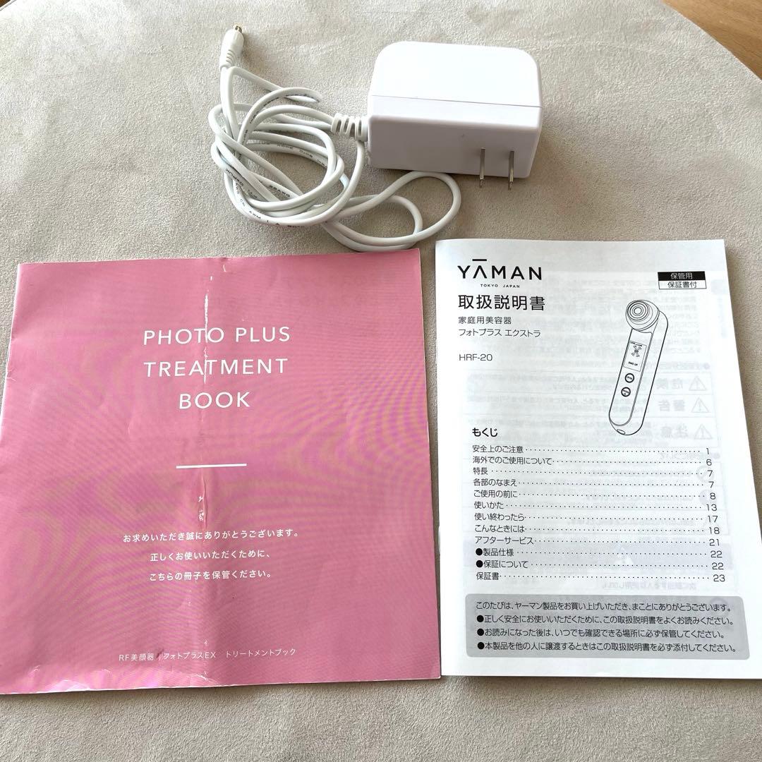 【美品】YA-MAN フォトプラス　エクストラ