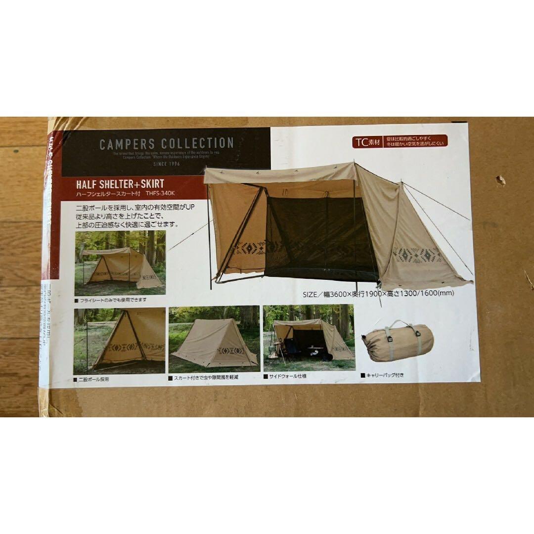 TCハーフシェルタースカート付き 二股ポール 山善 YAMAZEN