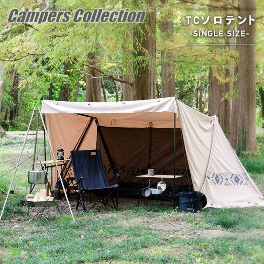 TCハーフシェルタースカート付き 二股ポール 山善 YAMAZEN