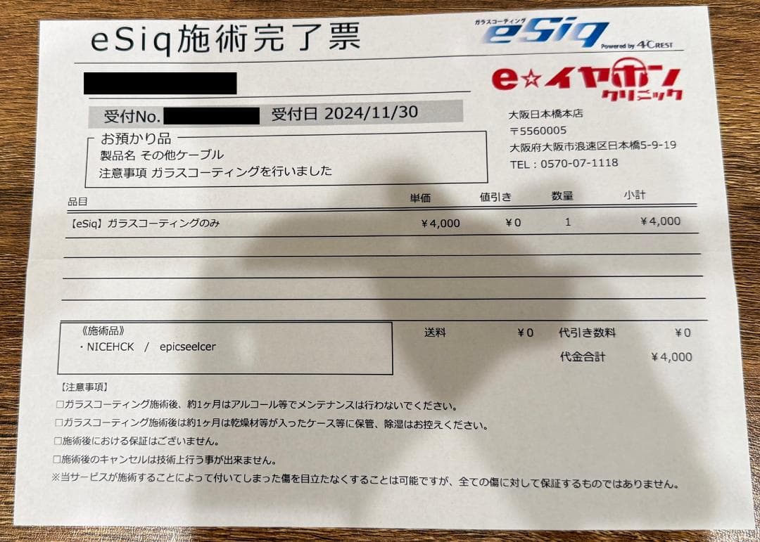 （最終価格）Nicehck epicseeker 2pin-4.4mm