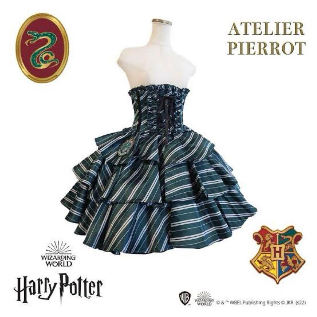 【タグ付き】ATELIER PIERROT ハリーポッター スカート スリザリン
