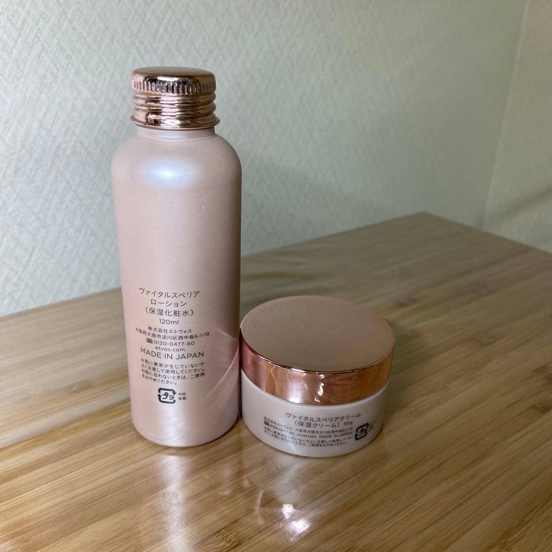 ETVOS エトヴォス ヴィタルスペリアローション・クリームセット