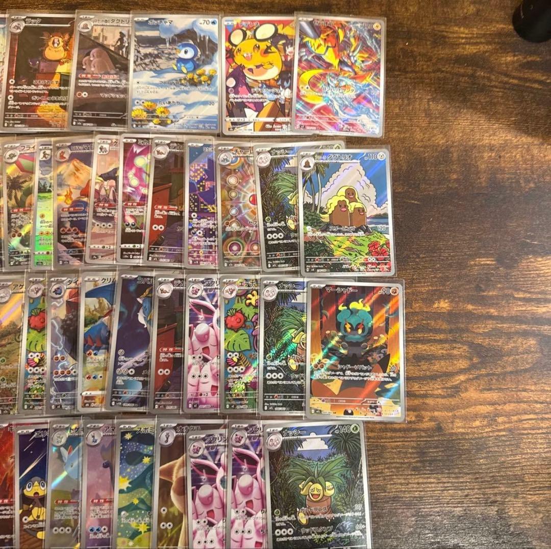 ポケモンカード AR CHR まとめ売り 71枚セット
