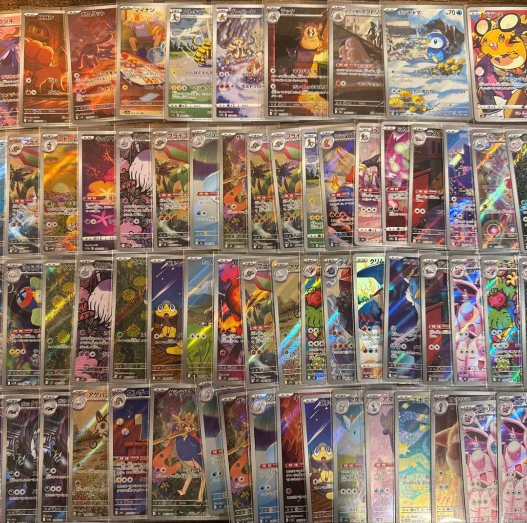 ポケモンカード AR CHR まとめ売り 71枚セット