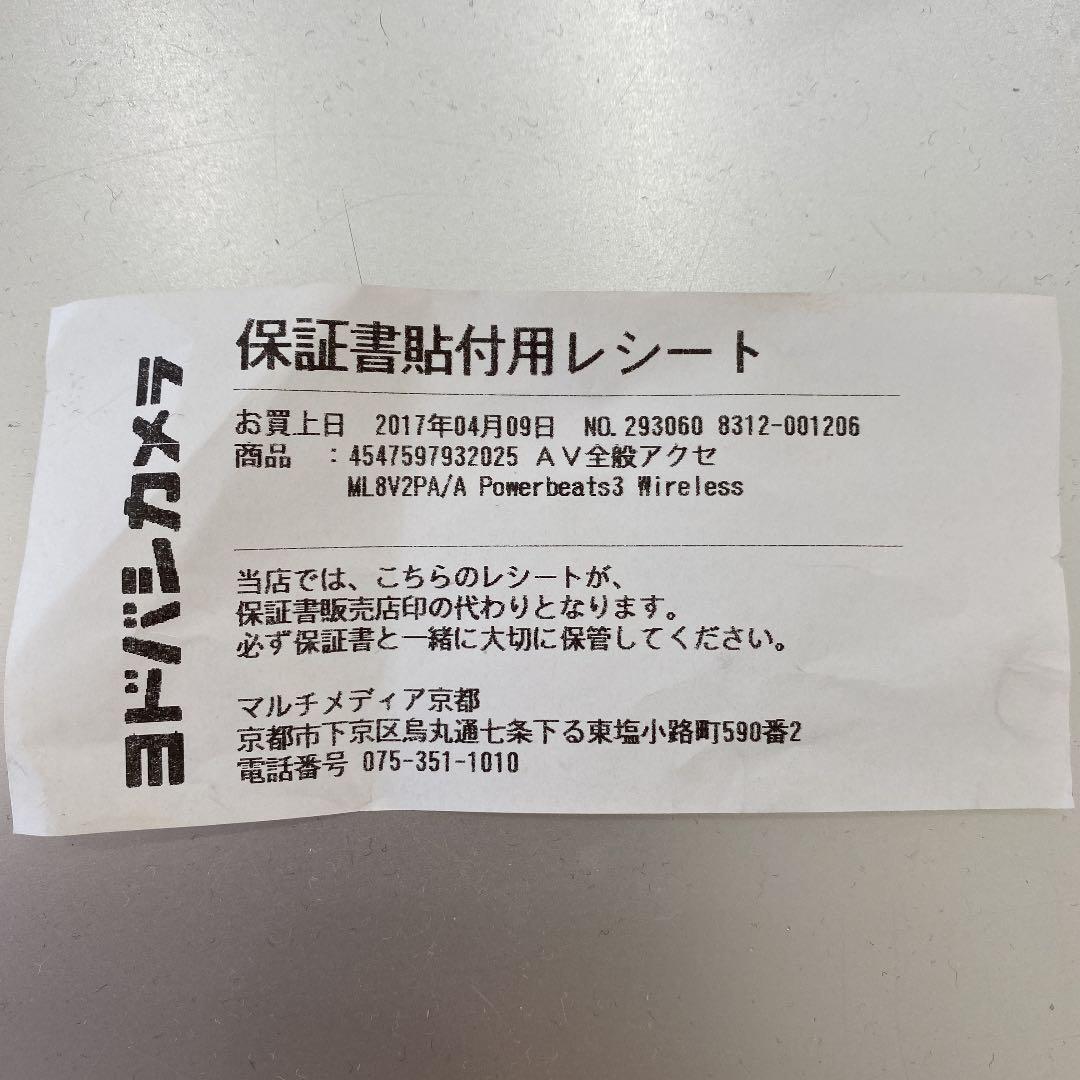 Beats by Dr Dre POWERBEATS3 WIRELESS ブラ…