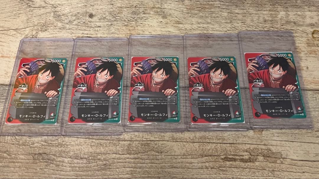一番くじ ONEPIECE CARD GAME ルフィプロモカード5枚　おまけ付