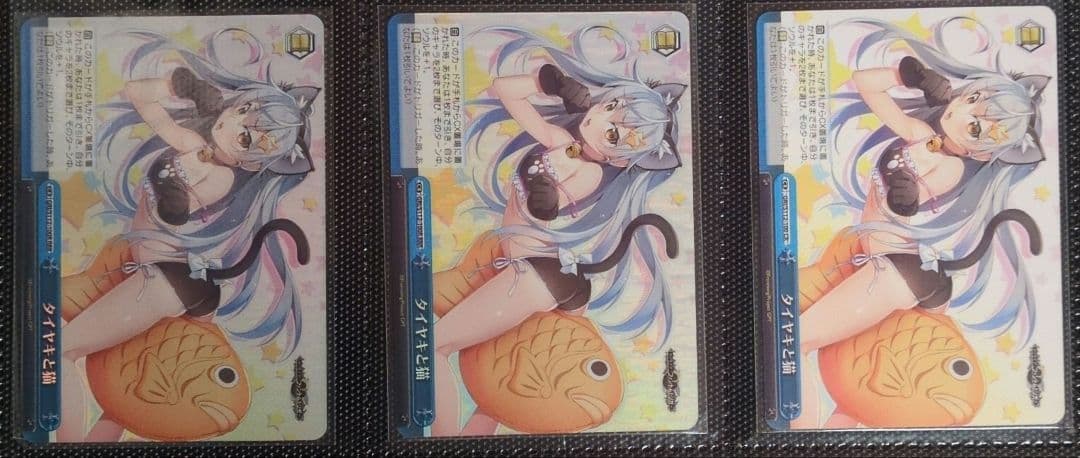 ヴァイスシュヴァルツ グリザイアファントムトリガー