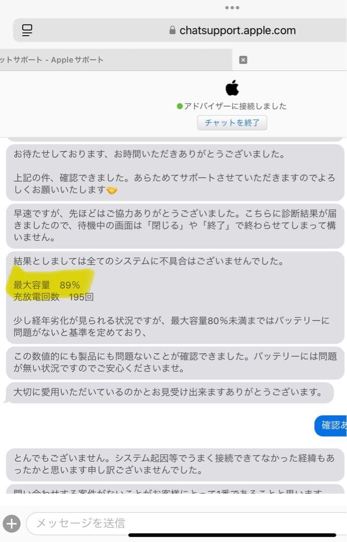 【美品&BT容量89%】iPadAir第4、64GB、Wi-Fi、スカイブルー