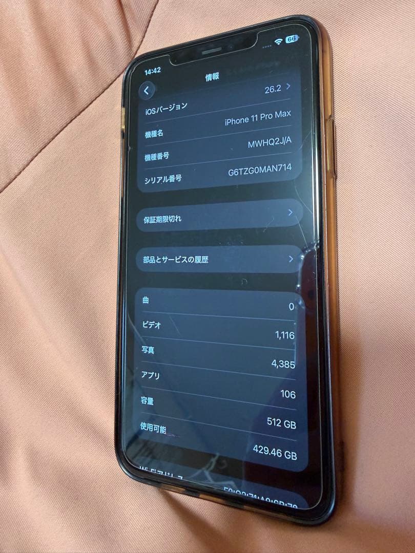 iPhone 11 Pro max 512gbゴールド 本体 SIMロック解除済