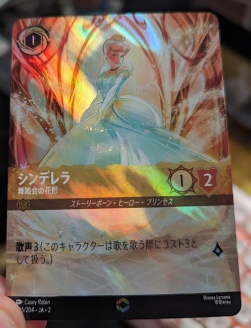 ロルカナ シンデレラ 舞踏会の花形 エンチャンテッド