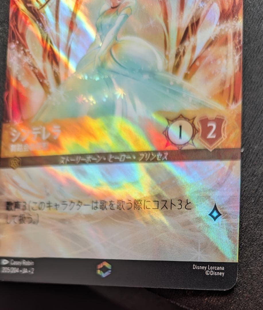 ロルカナ シンデレラ 舞踏会の花形 エンチャンテッド