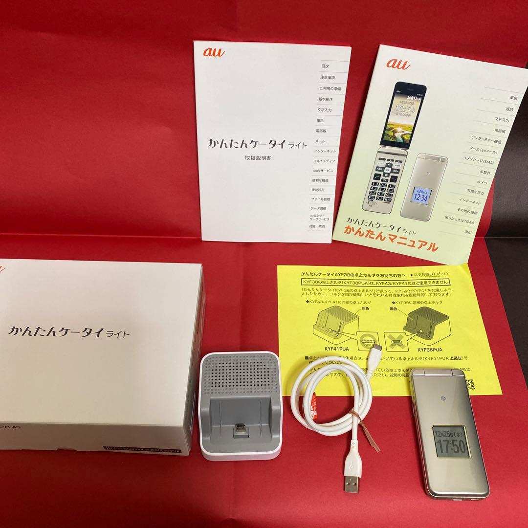 au かんたんケータイライト KYF43