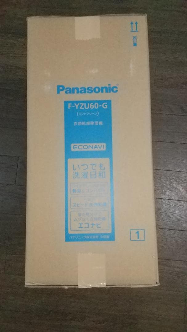 Panasonic F-YZU60-G 衣類乾燥機　（未開封新品）