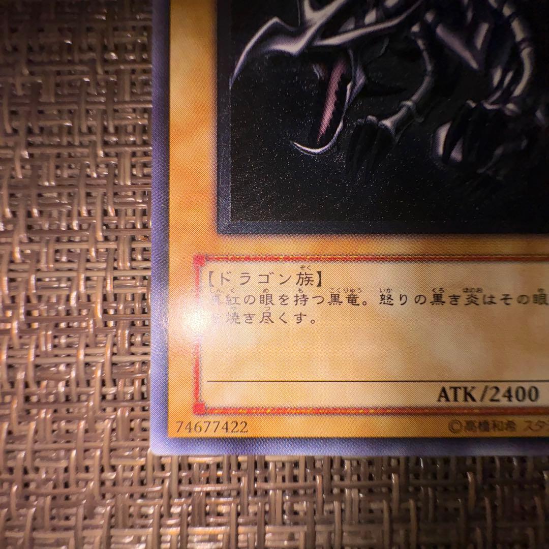 遊戯王　真紅眼の黒竜　レリーフ