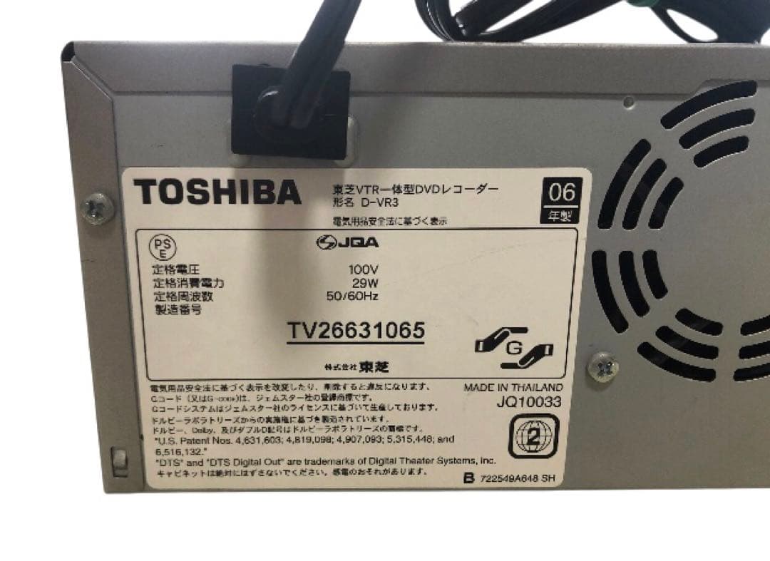東芝VTR一体型DVDレコーダー D-VR3
