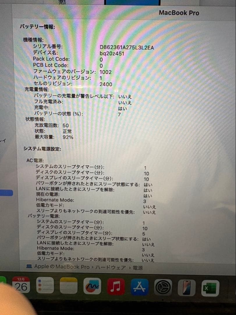 今だけ値下げ中！【MacBook Pro2022M2メモリ24GB/512GB】