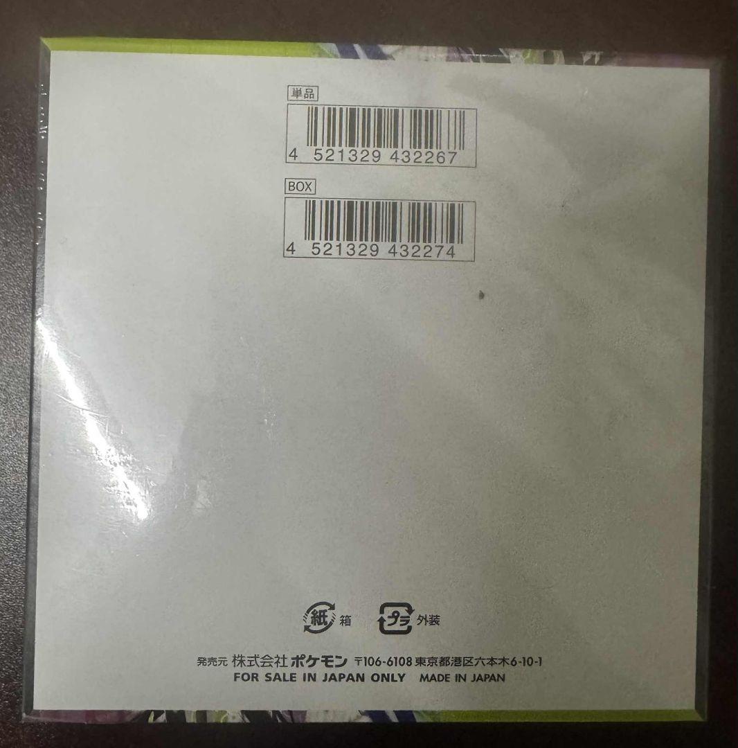 ポケモンカードゲーム ムニキゼロ