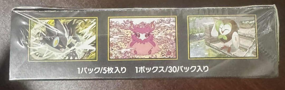 ポケモンカードゲーム ムニキゼロ