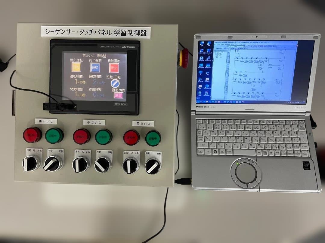 価格交渉歓迎！製作完了！ 電気工事業者用シーケンサー・タッチパネル 学習制御盤