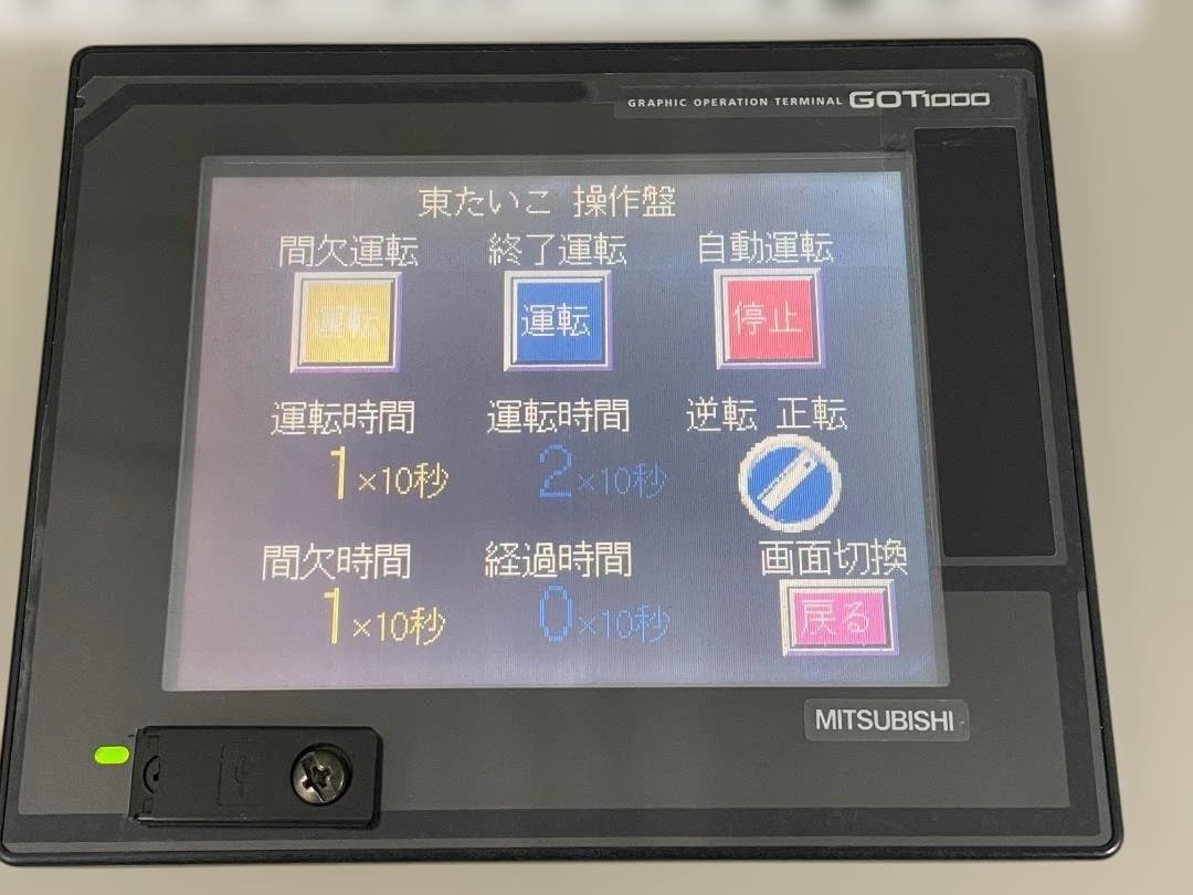 価格交渉歓迎！製作完了！ 電気工事業者用シーケンサー・タッチパネル 学習制御盤