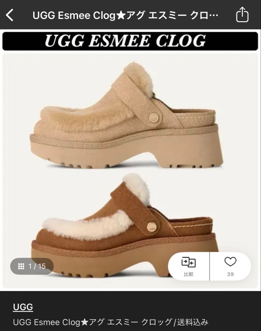 【早い者勝ち‼︎】UGG Esmee Leather Clog 国内在庫なし