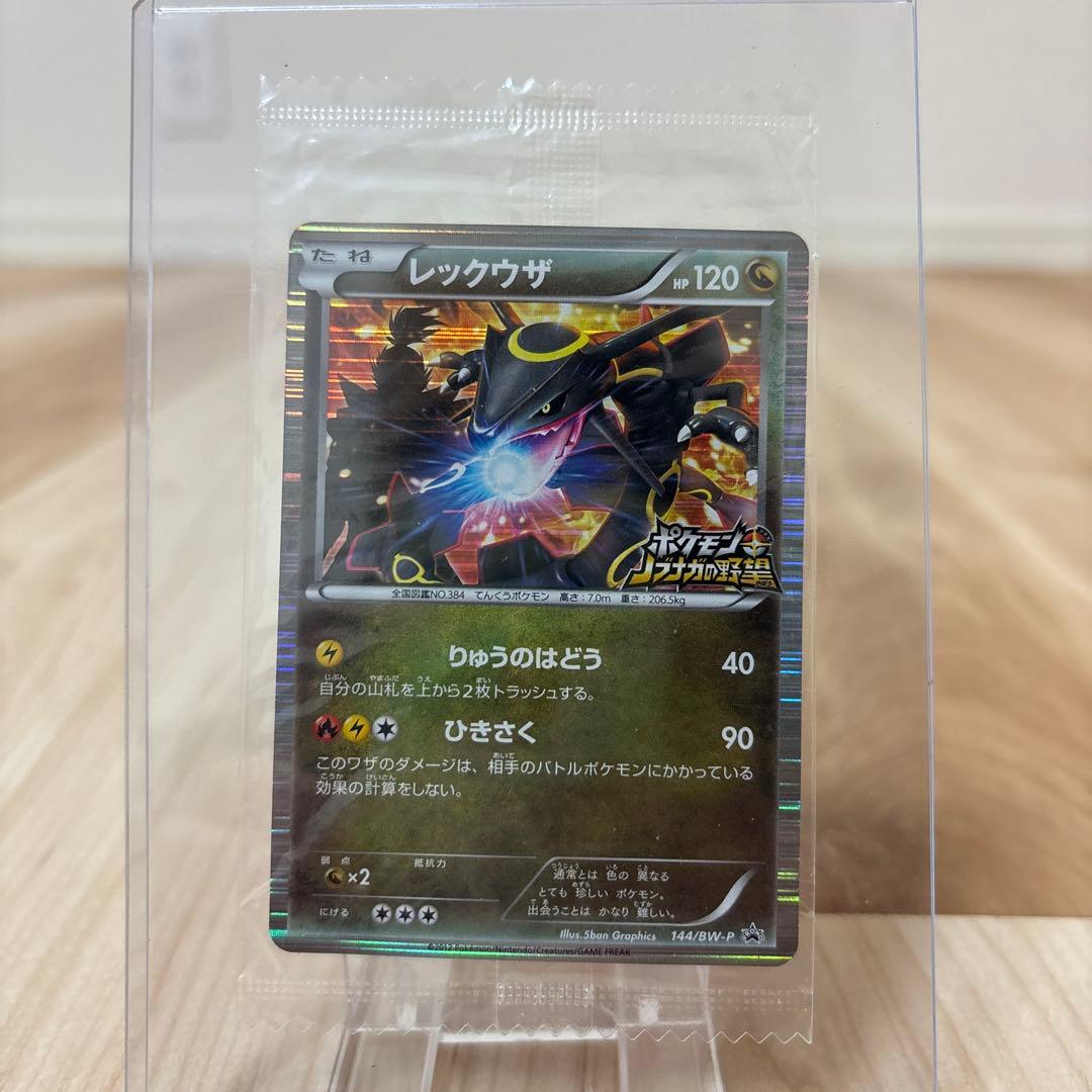 レックウザ　信長の野望　プロモ　未開封