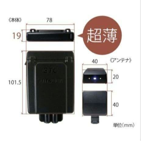 バイク用　ETC　ミツバ　BE31　【923】