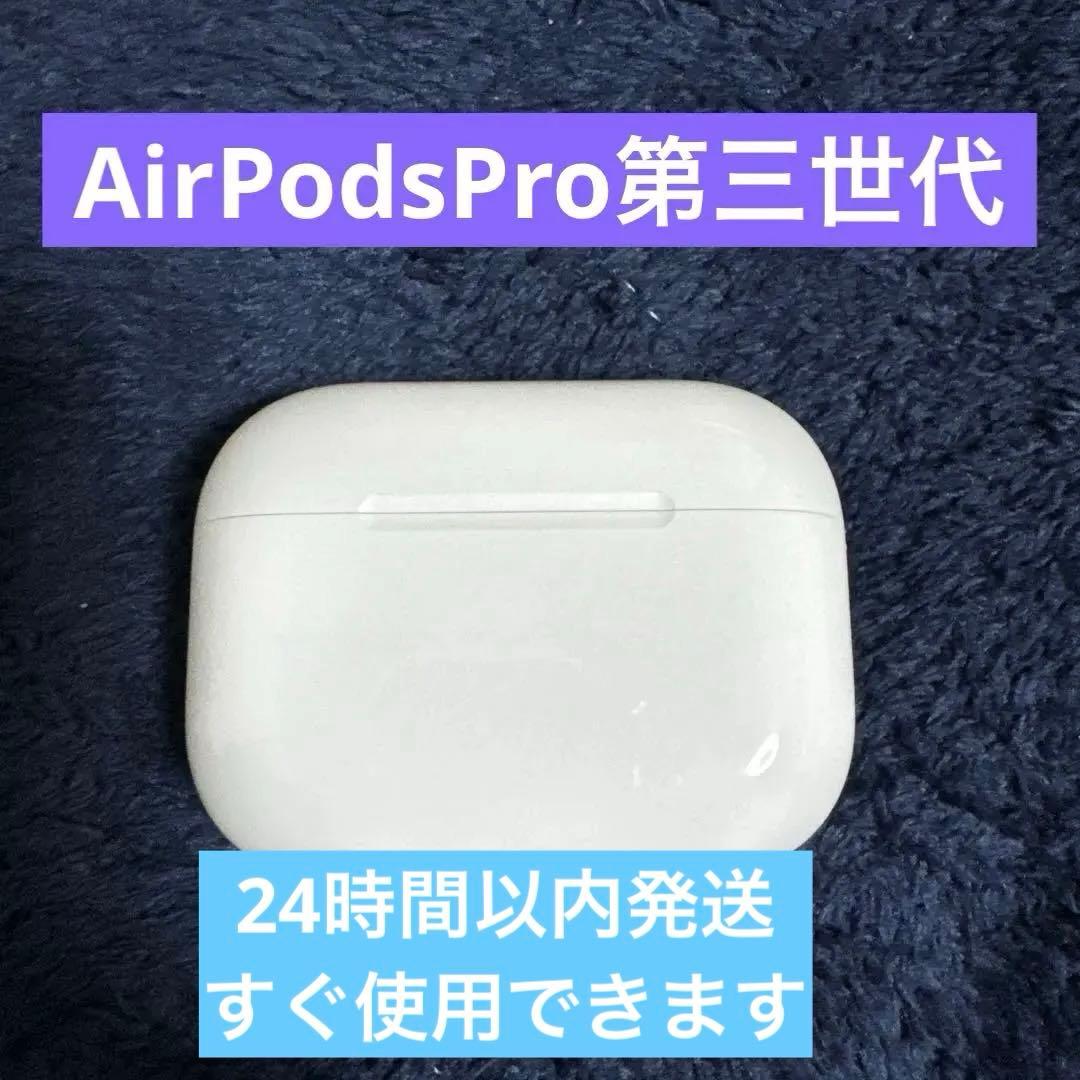 AirPodsPro 第三世代