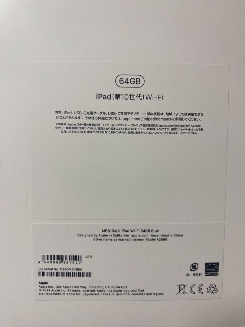 Apple iPad (第10世代) Wi-Fi 64GB ブルー