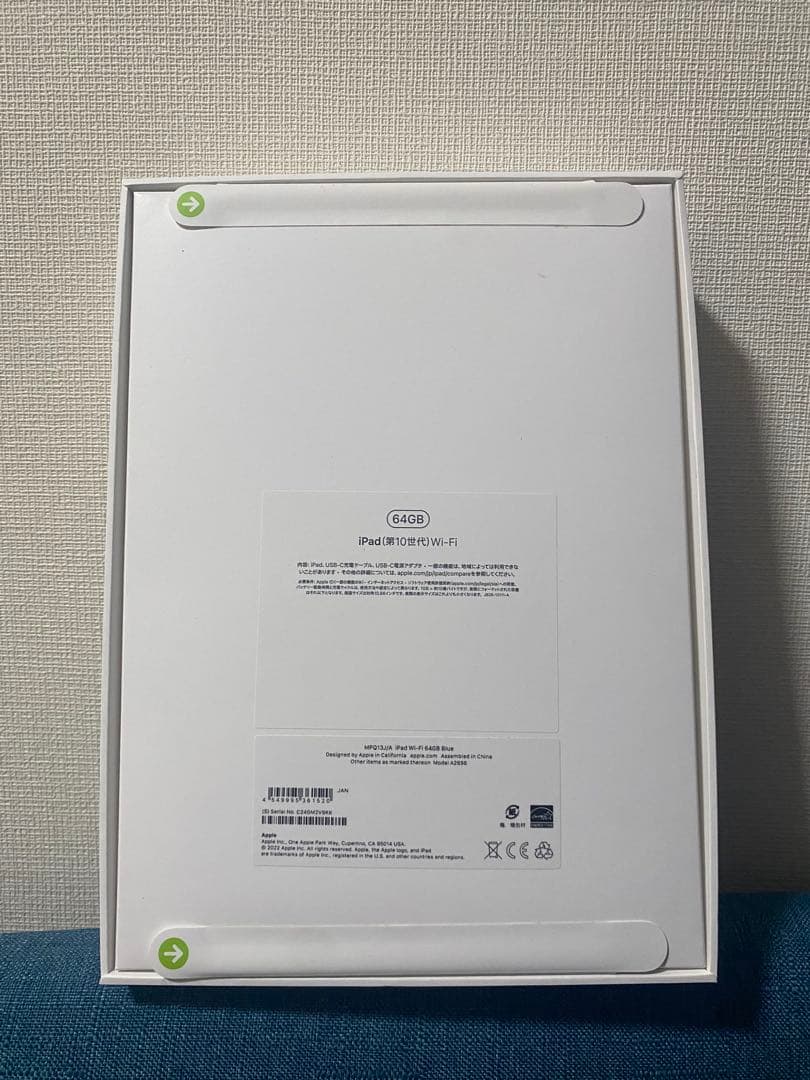 Apple iPad (第10世代) Wi-Fi 64GB ブルー
