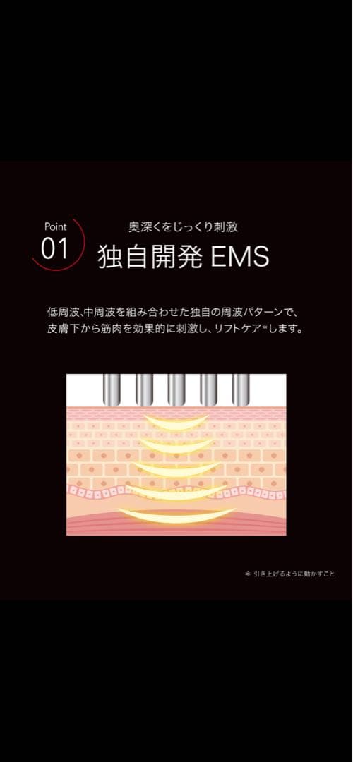 【新品未使用】ONCE EMS Care Pro 美顔器