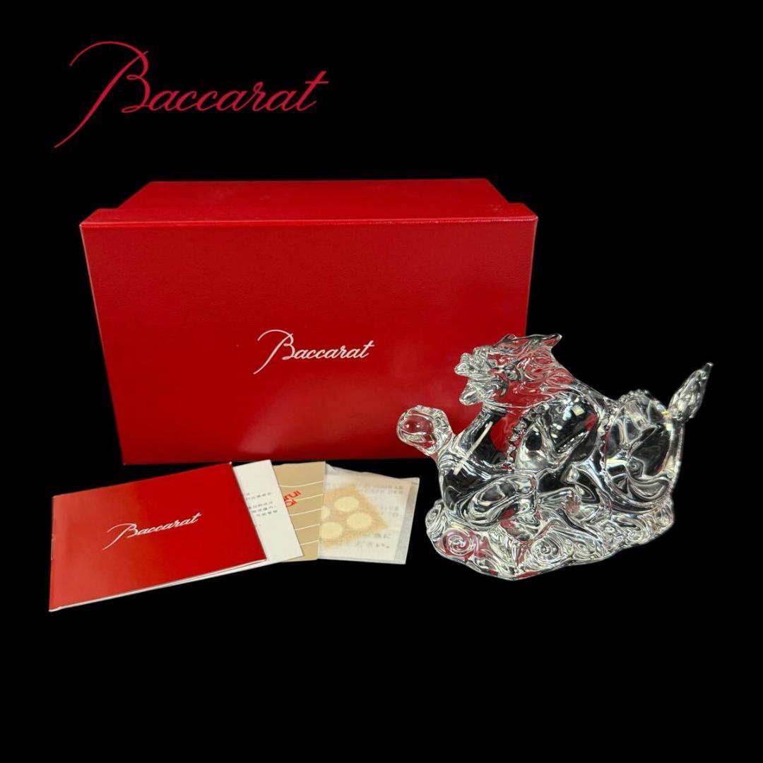 【未使用】Baccarat 干支 辰 クリスタルガラス フィギュリン 置物元箱付