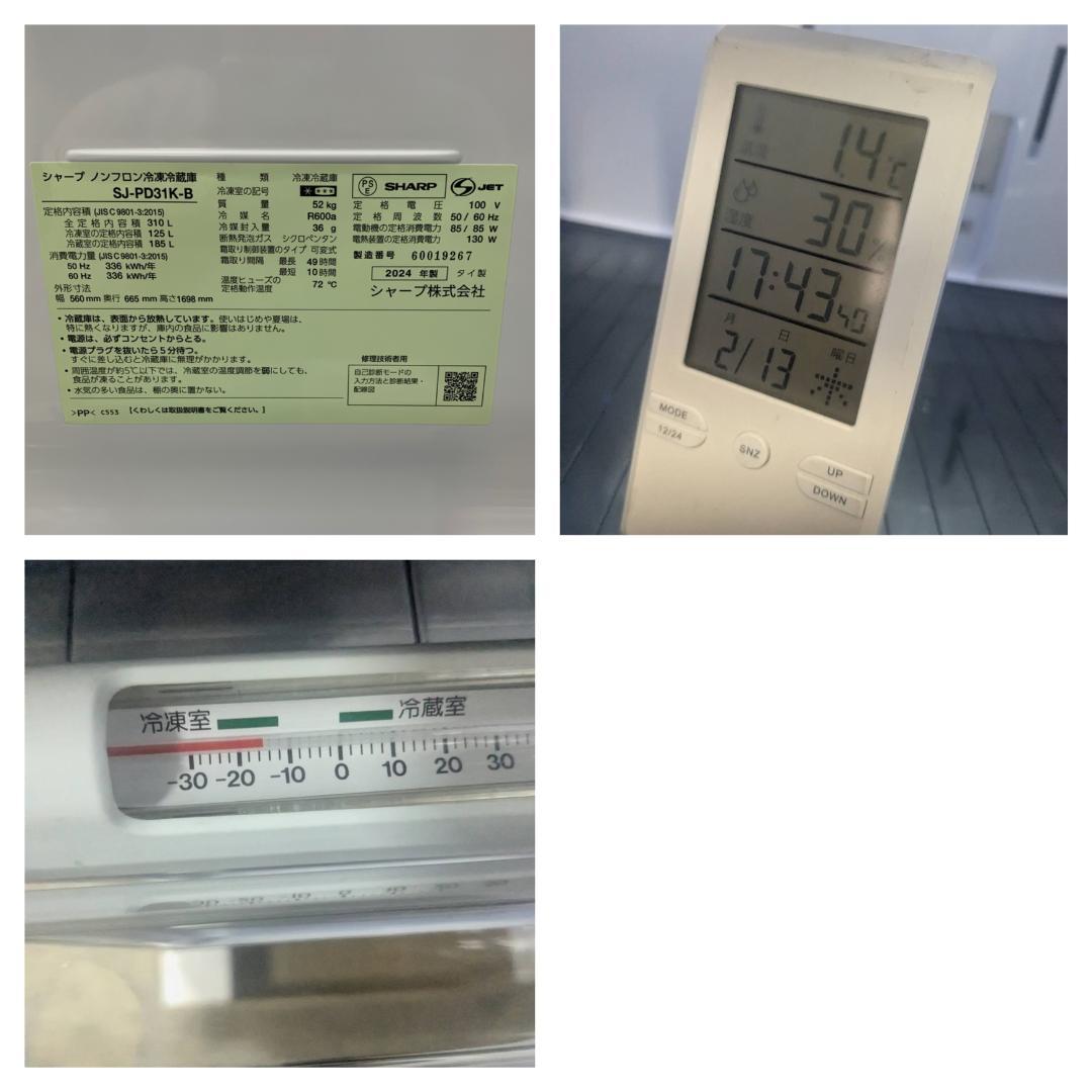 K☆053 シャープ 2ドア 冷蔵庫 SJ-PD31K-B 未使用品
