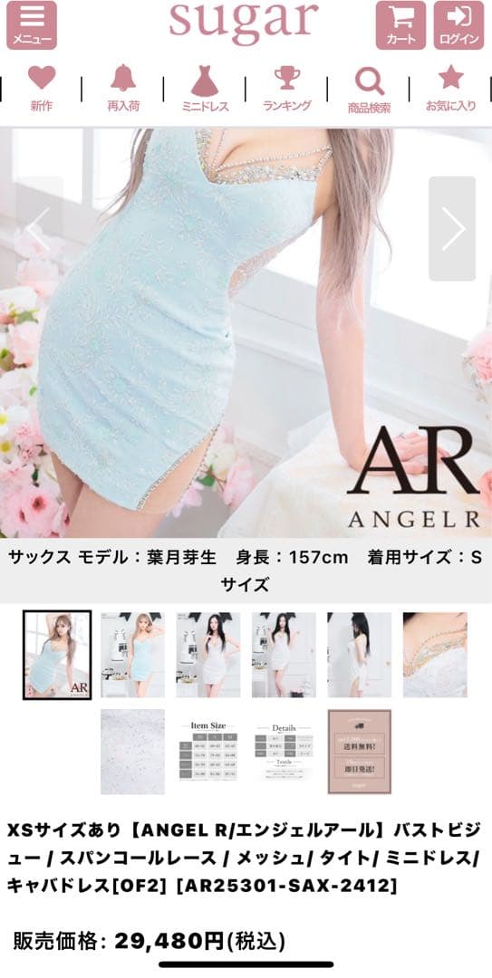 低温ANGELR ホワイト レースドレス Sサイズ