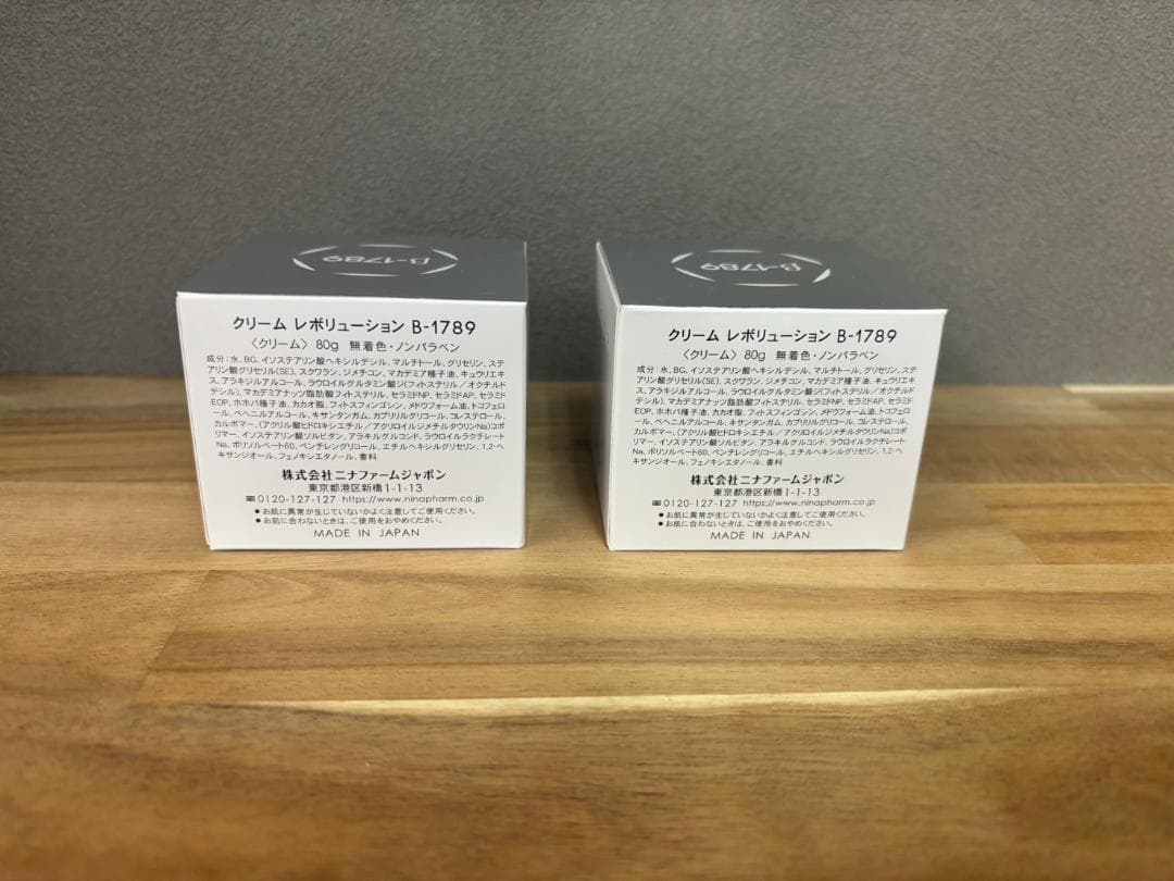 ニナファーム クリーム レボリューション B-1789 【2個セット】