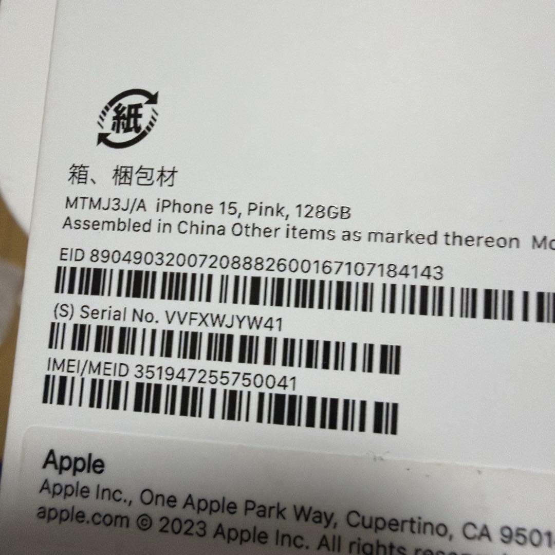 iPhone15 128GB ピンク