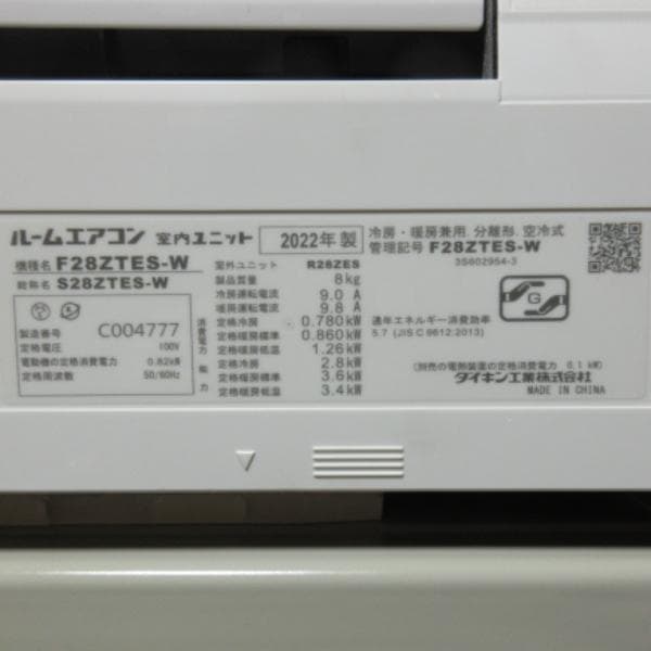 10【美品】エリア限定 配送無料*洗浄*保証*設置可*2022年 10畳