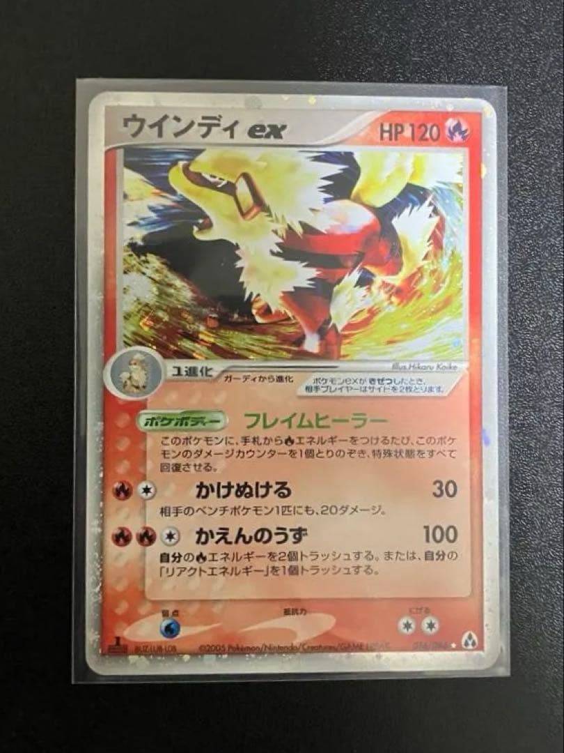 ウィンディ ex 016/086 A