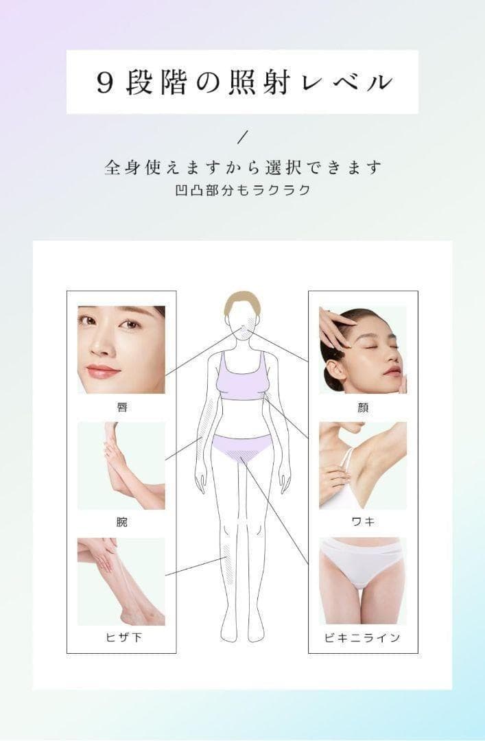 脱毛器 冷感脱毛器 光エステ 光美容器 9段階調節 VIO対応 軽量 男女兼用