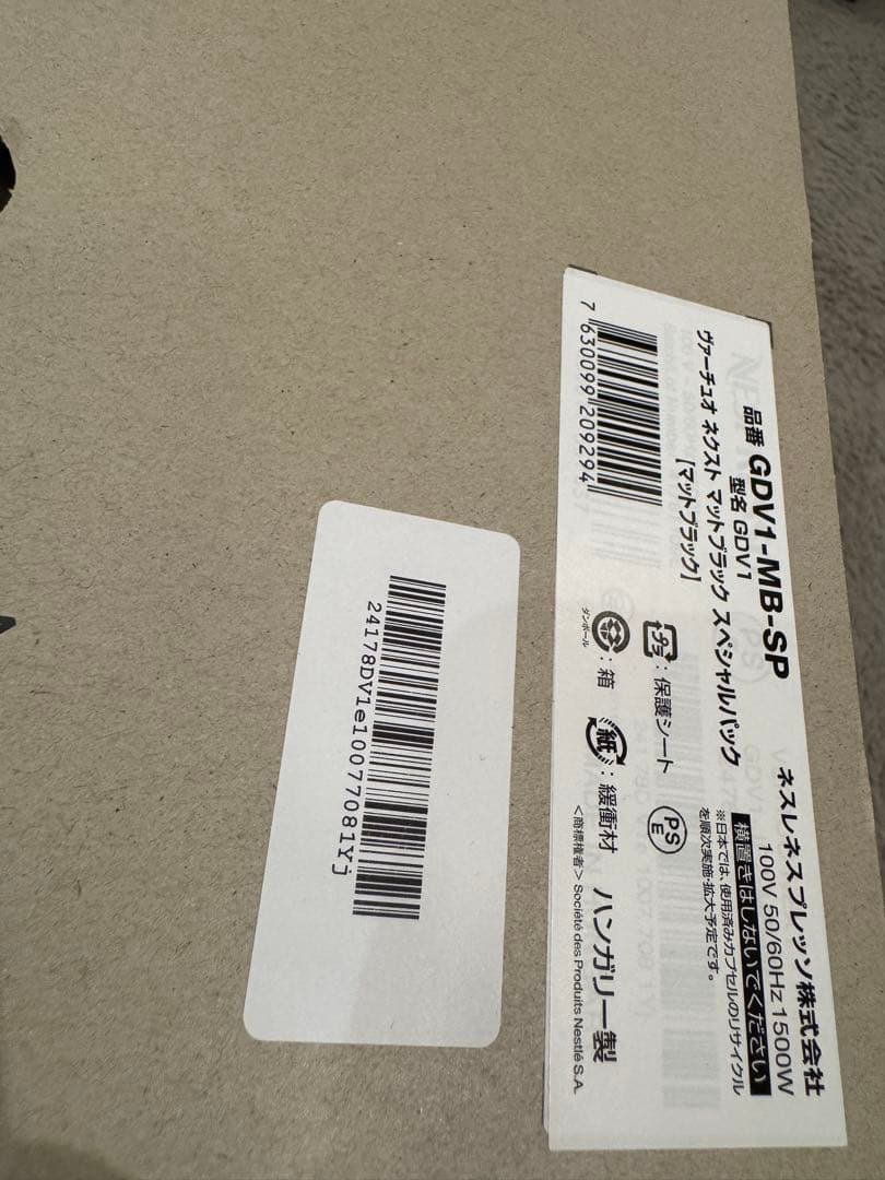 ネスプレッソ ヴァーチュオ カプセル式コーヒーメーカー 2025年購入　ブラック