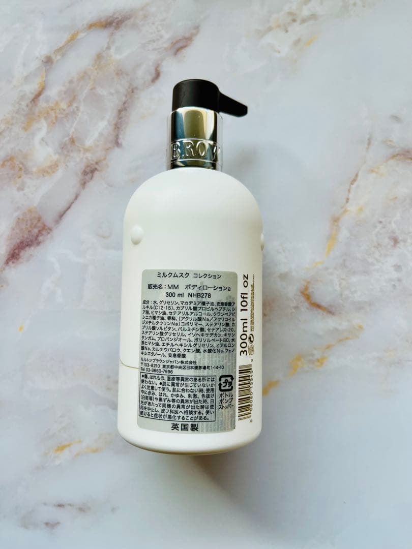 MOLTON BROWN モルトンブラウン ミルクムスク ボディローション