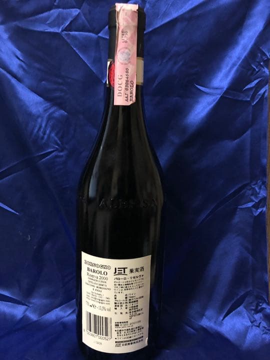 ボルゴーニョ　リゼルヴァ　バローロ'2000