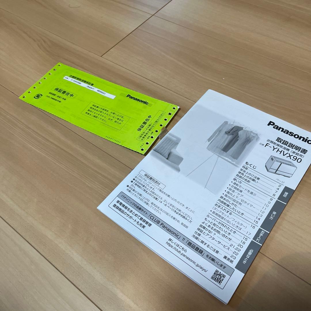 Panasonic F-YHVX90 除湿機　2022年製