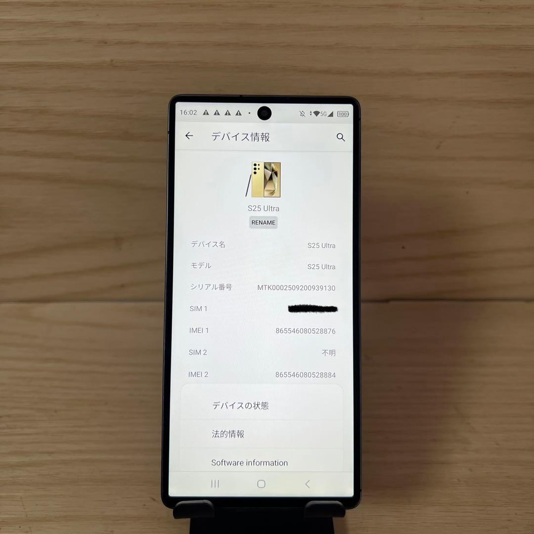 S25 Ultra スマートフォン本体 Samsung製ではございません H48