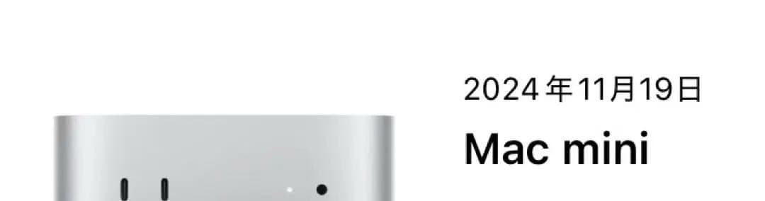 ほぼ新品。美麗Mac mini M4 RAM16/256GBキャリーセット